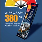 تصویر چسب واشرساز حرارتی برند زیپر 