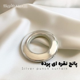 تصویر حلقه پانچ نقره ای 