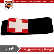 تصویر کمربند نظم دهنده صندوق عقب 