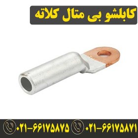 تصویر کابلشو بی متال DTL1 کلاته سایز ۷۰ 