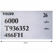 تصویر برچسب خودرو طرح VOLVO 