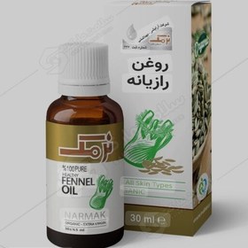 تصویر روغن رازیانه نرمک 30 میلی لیتر 