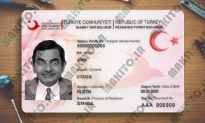 تصویر فایل لایه باز کارت اقامت ترکیه (Turkey Residence Permit) 