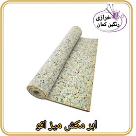 تصویر ابر مکش میز اتو 