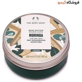 تصویر کره بدن Moringa بادی شاپ 