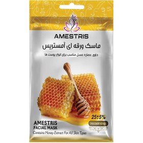 تصویر ماسک صورت آمستریس مدل Honey وزن 25 گرم 