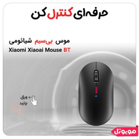 تصویر موس بی سیم شیائومی Xiaomi XASB01ME Wireless Mouse Xiaomi XASB01ME Wireless Mouse