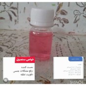 تصویر محلول تقوت نطفه و افزایش مستی اسپرم پاور ساخت شرکت عربیک بی 