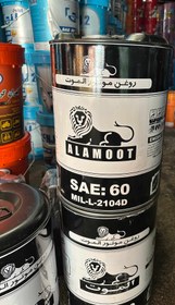 تصویر الموت ۶۰ Alamoot 60