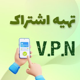 تصویر اشتراک V.P.N دستگاه استخراج ، chat GPT و گوشی 