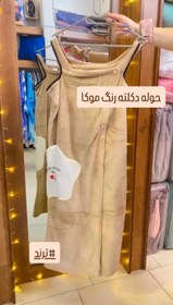 تصویر حوله دکلته رنگ موکا 