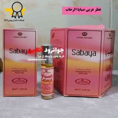 تصویر عطر صبایا زنانه عربی الرحاب 6 میل 