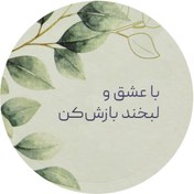 تصویر لیبل بسته‌بندی، طرح آماده، بسته۴۸ و ۲۰۰تایی - کد۱۵ بسته ۴۸تایی در ۳۲ کد قابل سفارش است