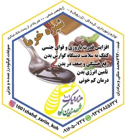 تصویر شیره خرما 