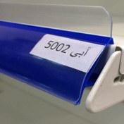 تصویر لیبل قیمت قفسه 