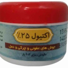 تصویر روغن سیاه (اکتیول) 20 گرمی 