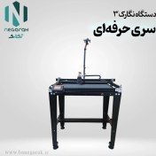 تصویر لیزر حکاکی و برش دیودی نگارک ۳ حرفه‌ای 