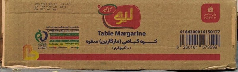 تصویر کره گیاهی کاله 10 کیلویی 