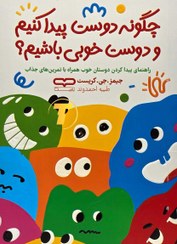 خرید و قیمت کتاب An Introduction to Statistical Learning نویسنده