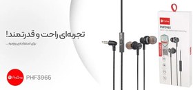 تصویر هندزفری پرووان مدل PHF3965 ProOne PHF3965 Wired Earphones