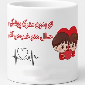 تصویر ماگ با متن عاشقانه حال خوب با تو 