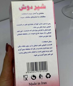 تصویر شیردوش مادرشید کد ۱۴۶۲ - سفید 