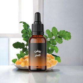 تصویر روغن کندر 