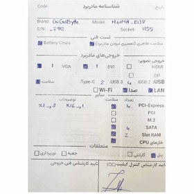 تصویر مادربرد گیگابایت GIGABYTE H61MA D3V استوک 