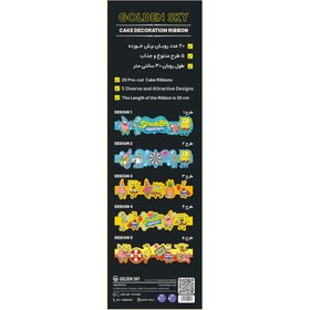 تصویر روبان کیک باب اسفنجی 
