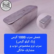 تصویر شمش سرب ماهیگیری ۱ کیلوگرم 
