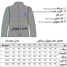 تصویر روپوش پزشکی مدل مروارید 