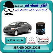 تصویر فیلتر روغن اصلی تویوتا یاریس 2008-2010 برند تویوتا جنیون پارتس 