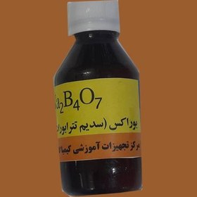 تصویر بوراکس 