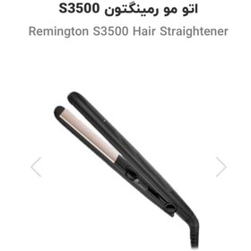 تصویر اتو مو رمینگتون REMINGTON REMINGTON35000