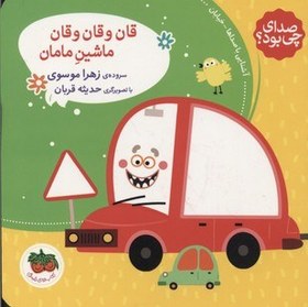 تصویر صدای چی بود؟ 