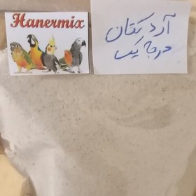 تصویر آرد کتان اردبیل درجه یک500گرمی مخصوص پرندگان 