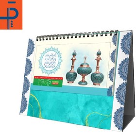 تصویر تقویم رومیزی تبلیغاتی 1404 