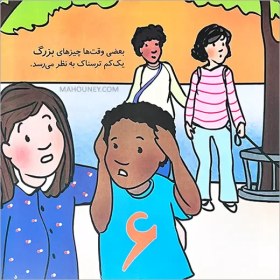 تصویر نگرانی همیشگی نیست (گلاسه) 