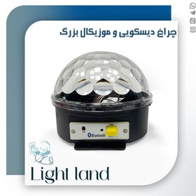 تصویر چراغ رقص نور دیسکویی 