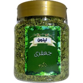 تصویر جعفری خشک ۵۰گرم 