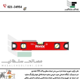 تصویر تراز بنایی 40 سانتی‌متری RH9412 