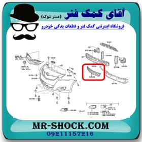 تصویر توری سپر جلو تويوتا یاریس صندوقدار 2008-2010 برند اصلی تویوتا جنیون با تضمین اصالت 