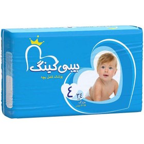 تصویر پوشک بیبی کینگ سایز 4 بسته 34 عددی 