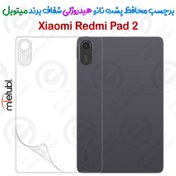تصویر محافظ پشت نانو هیدروژلی شفاف Xiaomi Redmi Pad 2 برند میتوبل Xiaomi Redmi Pad 2 Mietubl Nano Hydrogel Full Back Protector