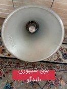 تصویر بلندگوی شیپوری فایو کور با یونیت ۴۰ 