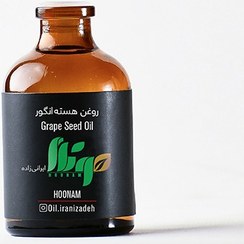 تصویر روغن هسته انگور 