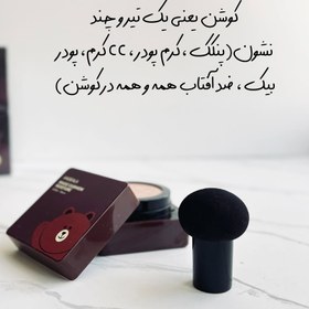 تصویر کوشن پد دار خرسی 