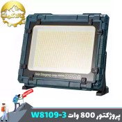 تصویر چراغ پروژکتور شارژی خورشیدی 800 وات مدل W8109-3 Solar Rechargeable Projector Light 800 Watt W8109-3