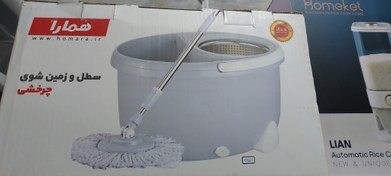 تصویر سطل و طی چرخشی همارا 