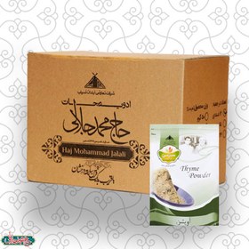 تصویر بسته 12 عددی پودر آویشن 50 گرم (عمده) حاج محمد جلالی (آبادان) Pack Of 12 Thyme Powder 50 Grams (Bulk) Haj Mohammad Jalali (Abadan)